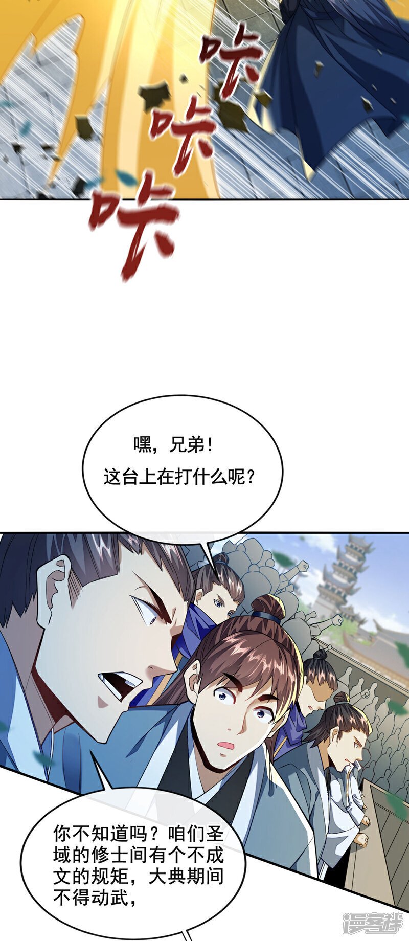 第151话 这股气息…是他！18