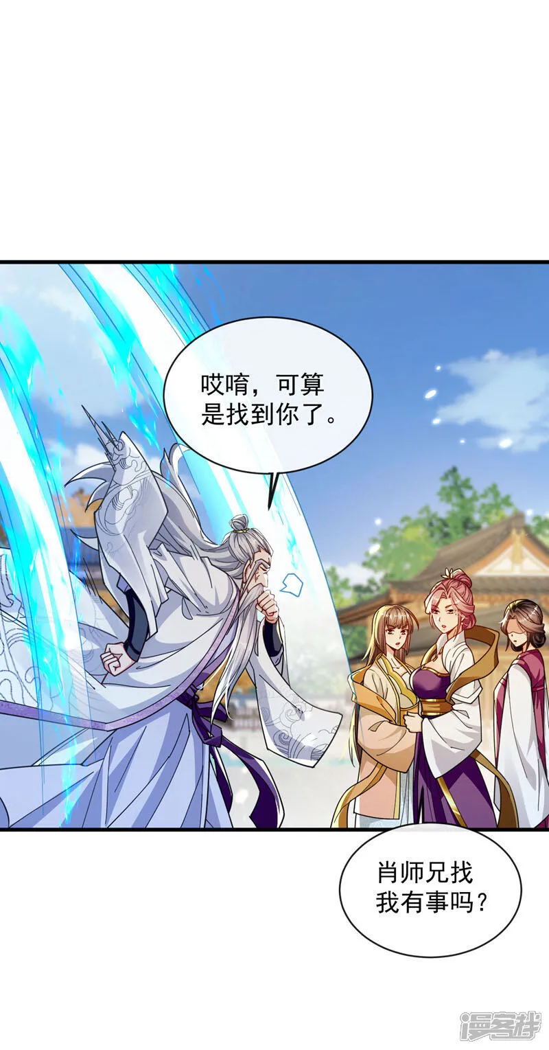 第255话 这毒极难根治！9