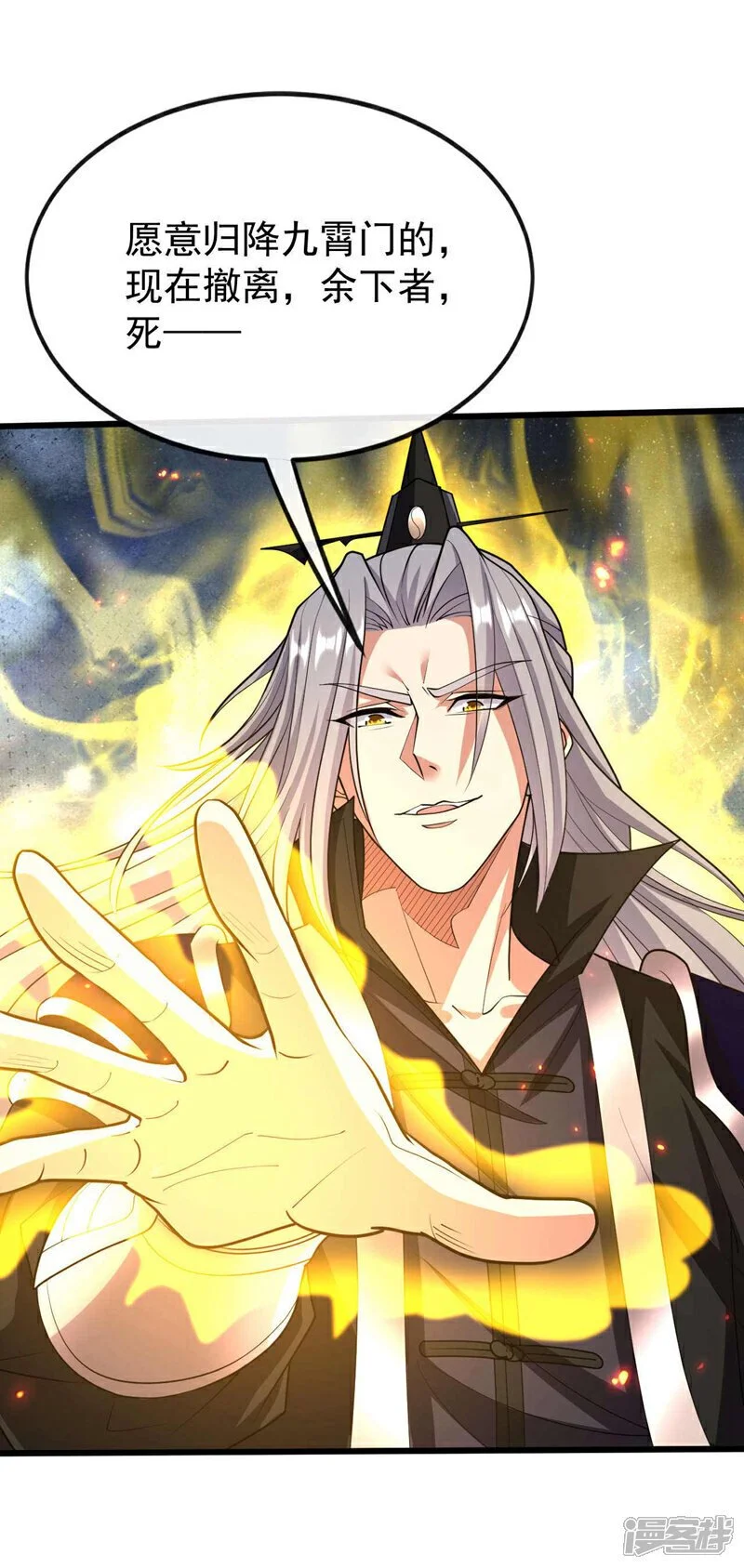 第179话 容不下本座？！30