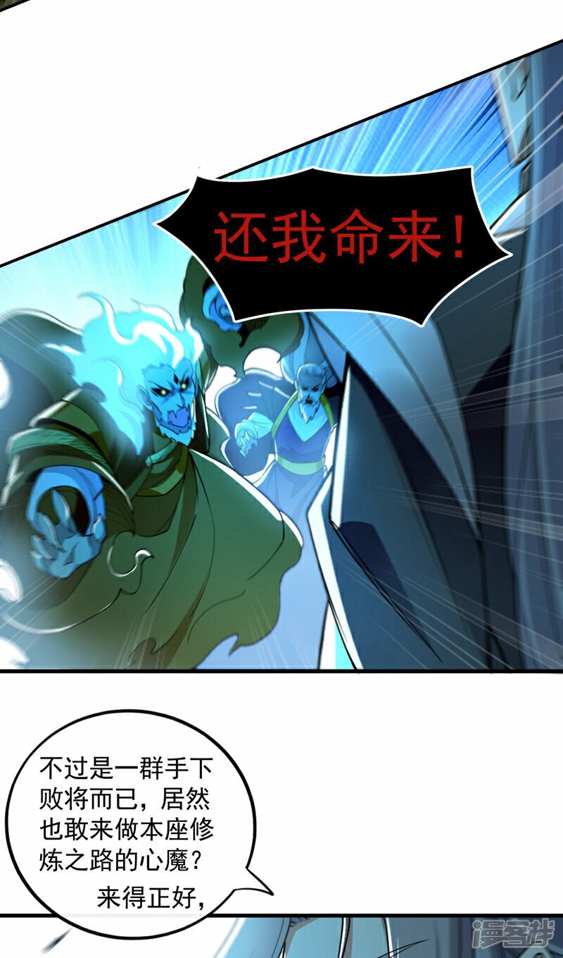 第102话 强者无所谓寂寞！5