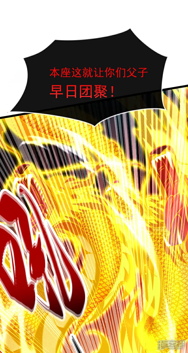 第285话 凭你也配让本座逃？19