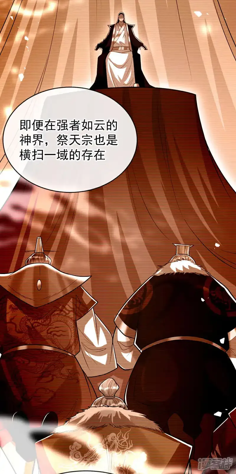 第230话 本座无需与人联手！9
