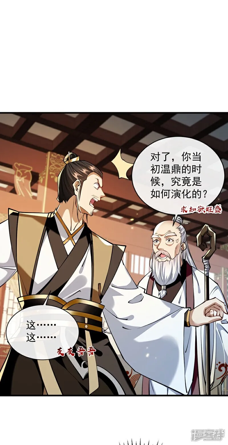 第300话 由我来解释！24