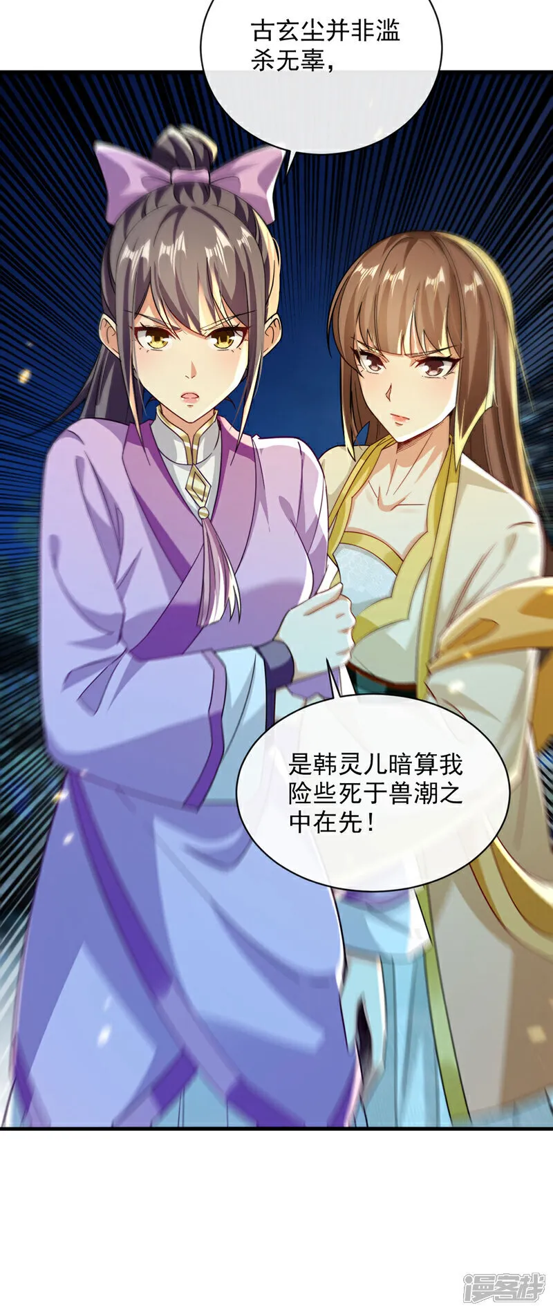 第266话 这力度瘙痒都不够24