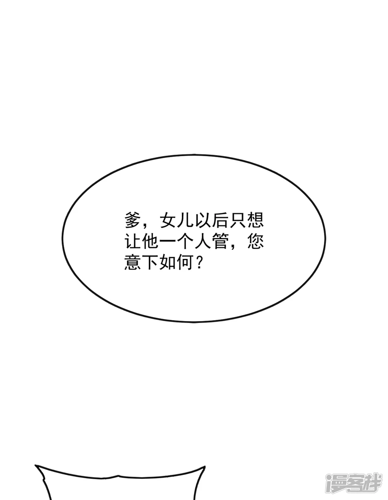 第35话 谁胜出，谁娶紫烟25