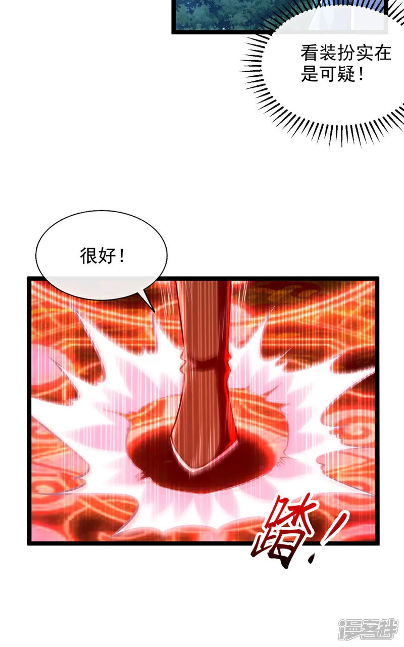 第283话 偏有不识趣的东西29
