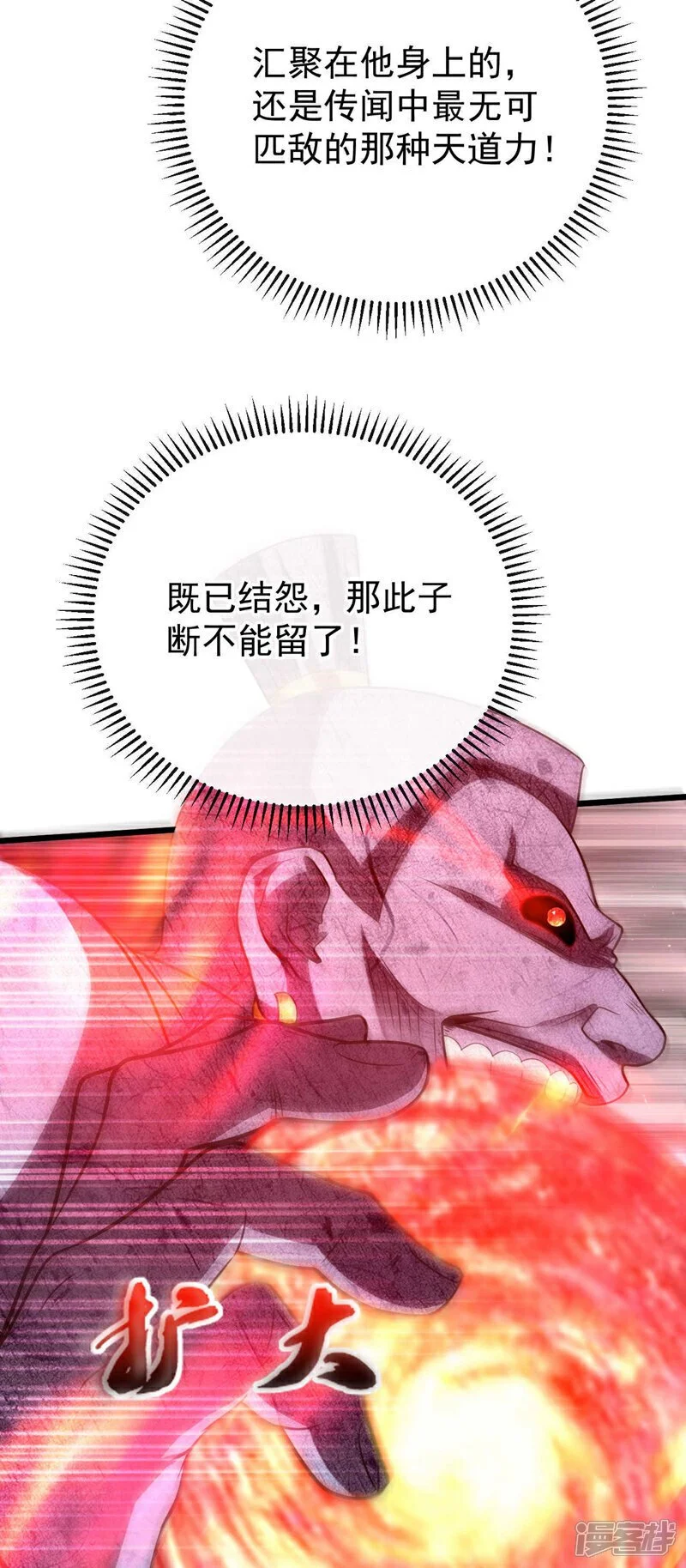 第220话 咒印破除！34
