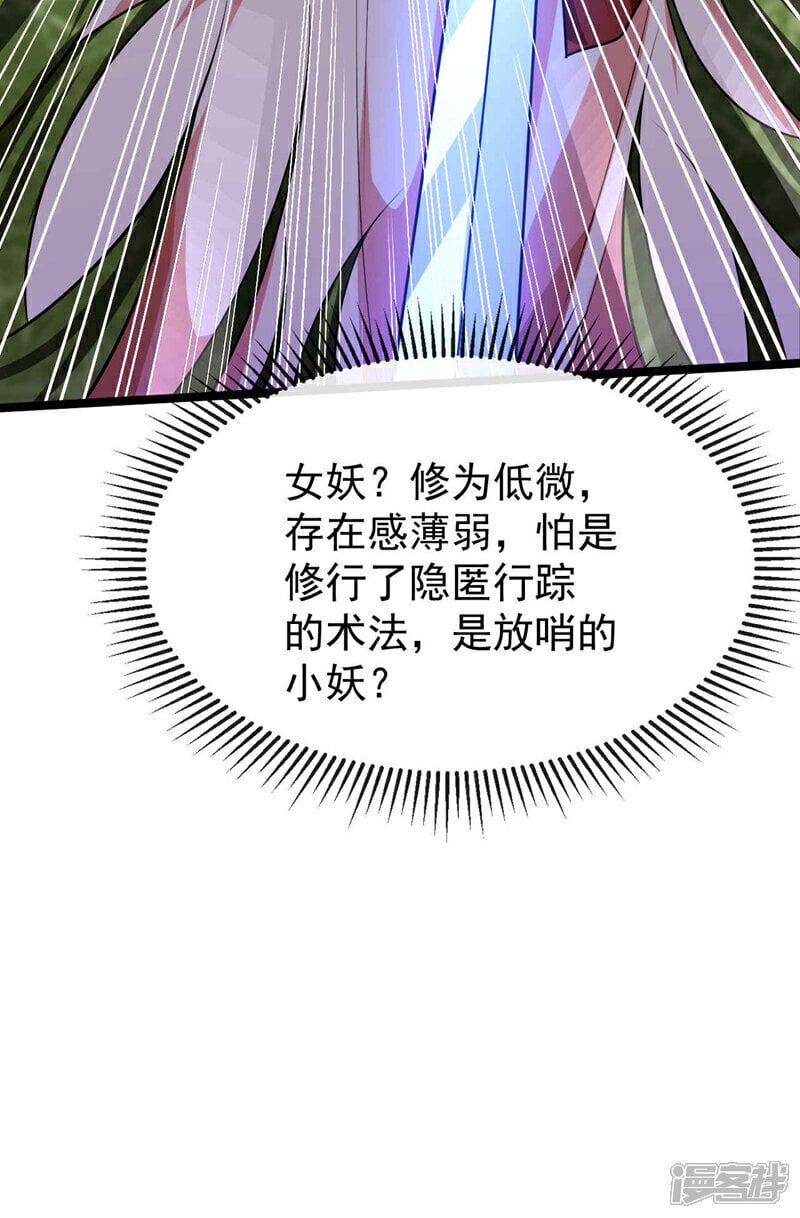 第155话 就拿他先开刀！29