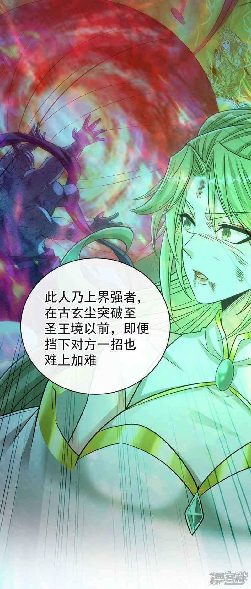 第221话 祭炼修为突破！9