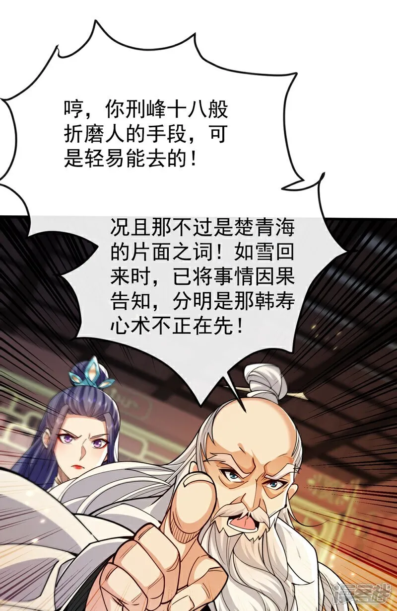 第310话 活动活动筋骨16
