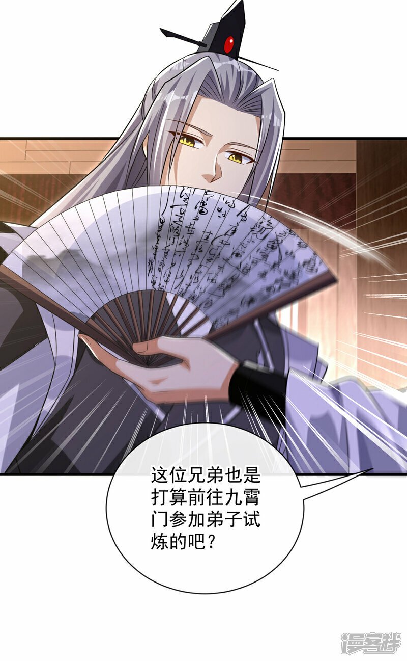 第108话 这就是捷径？！7