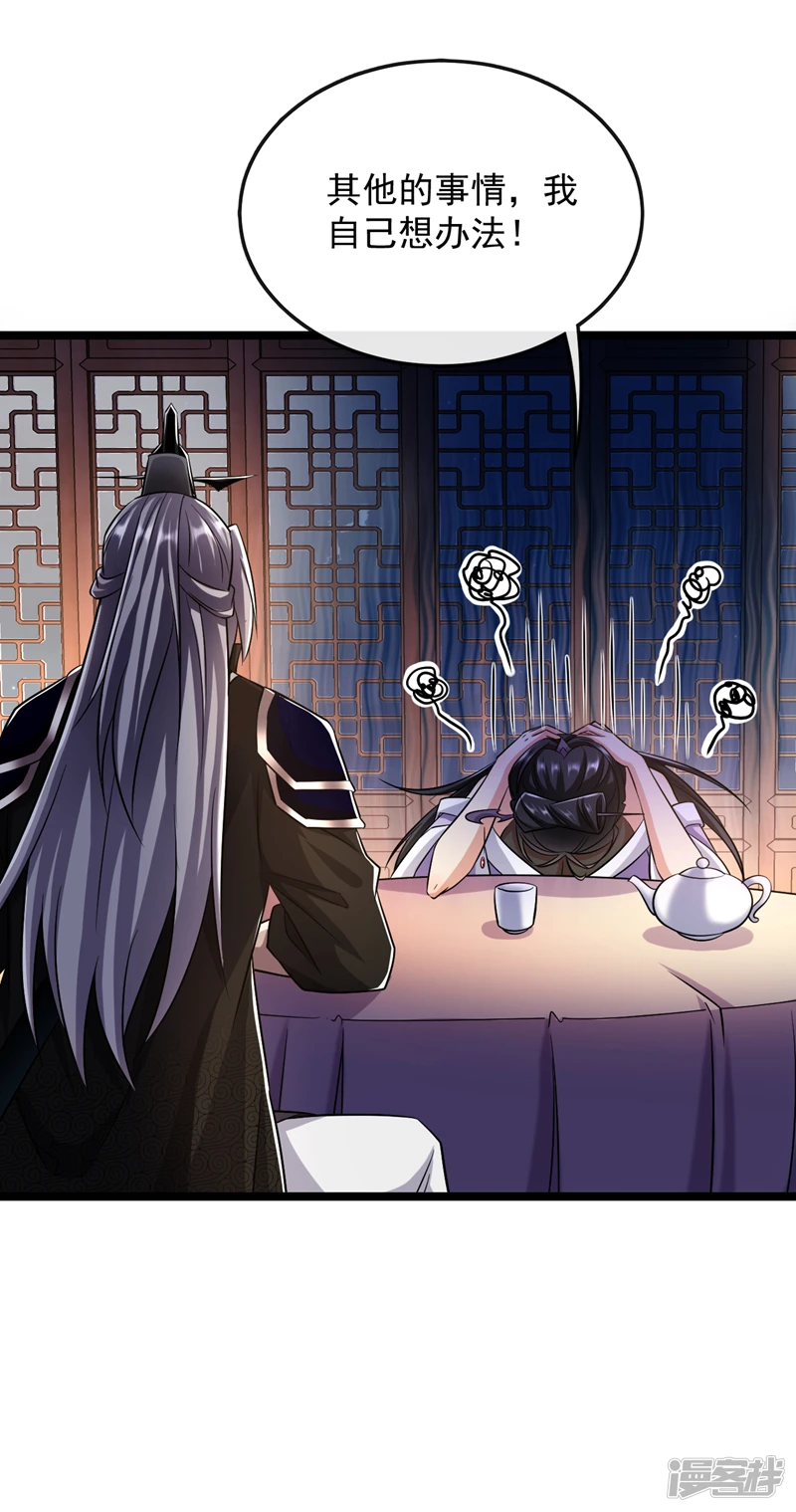 第36话 天罡诀！龙爪拳9