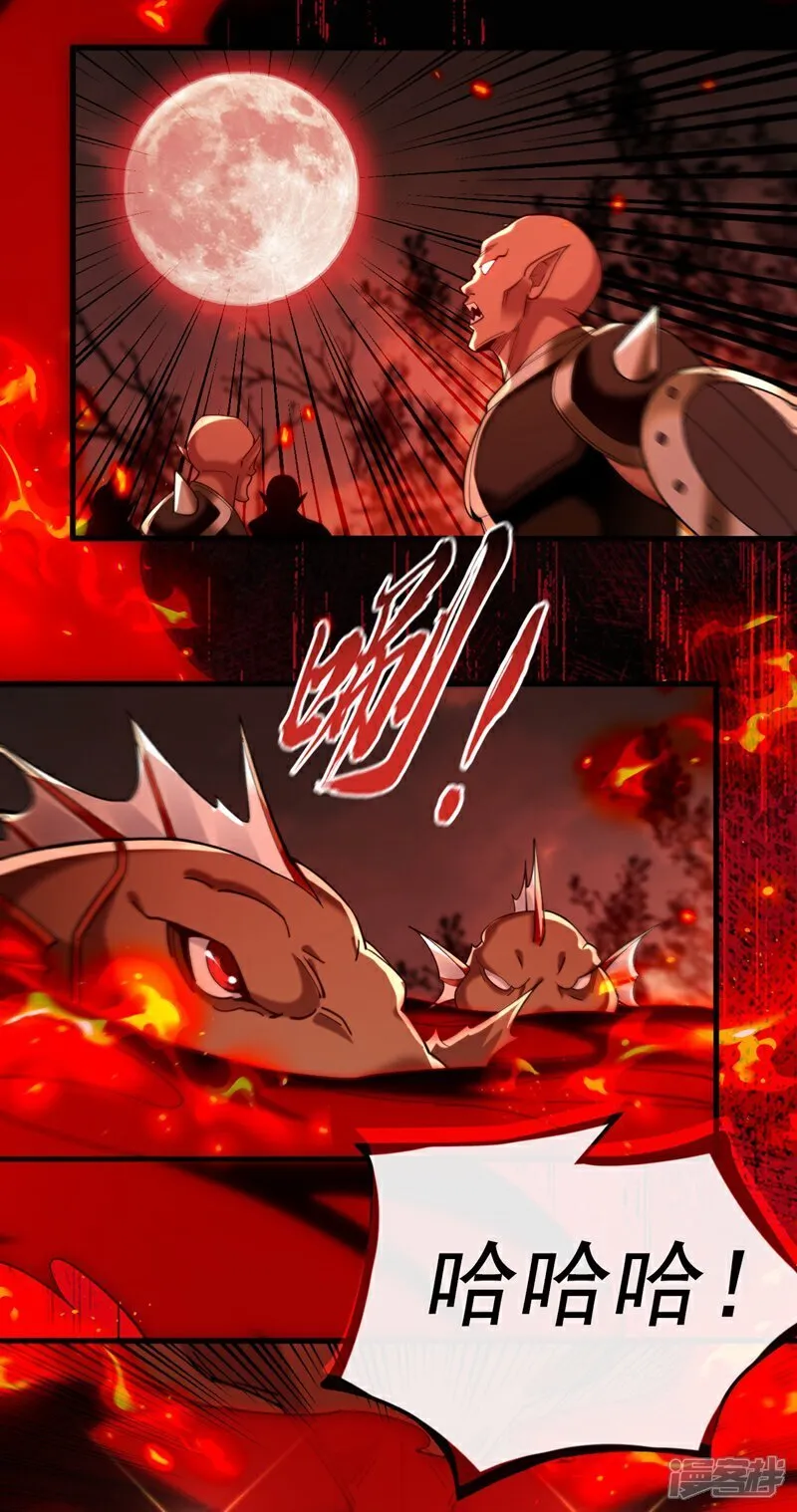 第317话 这就怕了？10