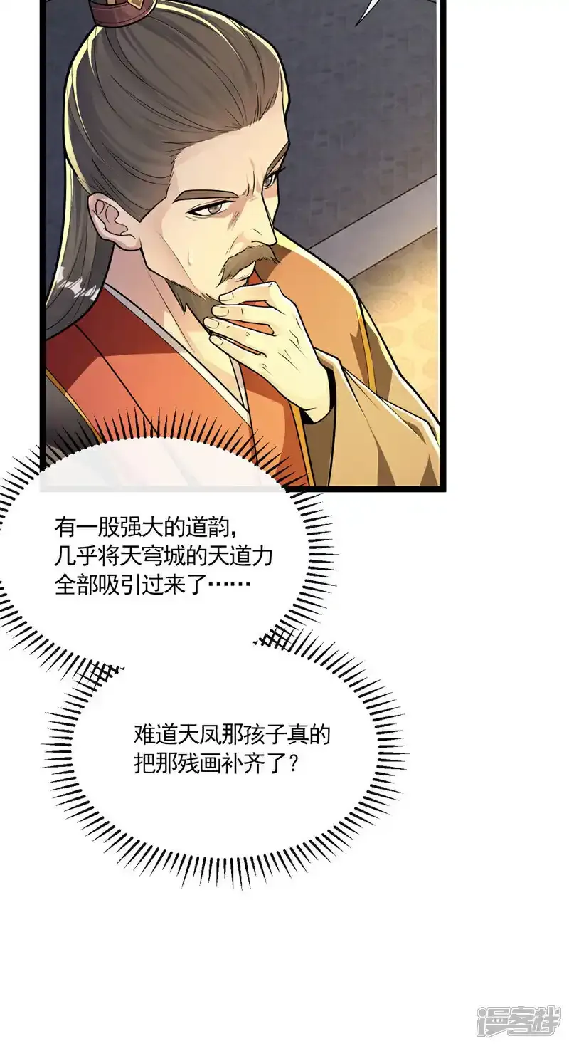 第231话 这小子确实不好惹！19