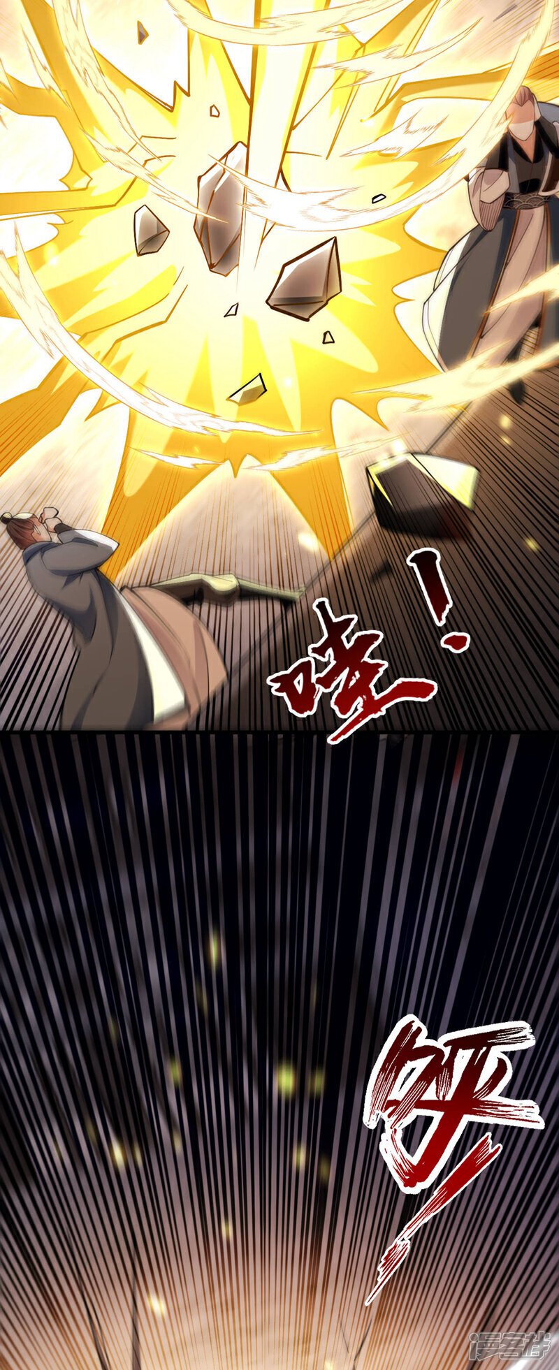 第126话 有人在盯着本座！33