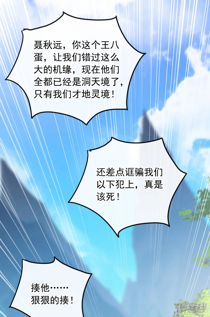 第19话 真是家门不幸啊！19