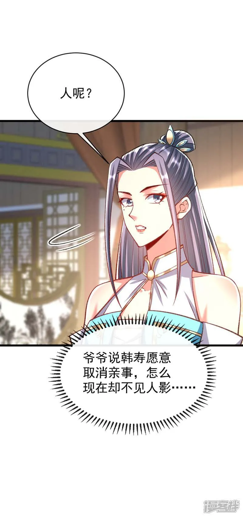 第305话 你愿意取消婚事？30