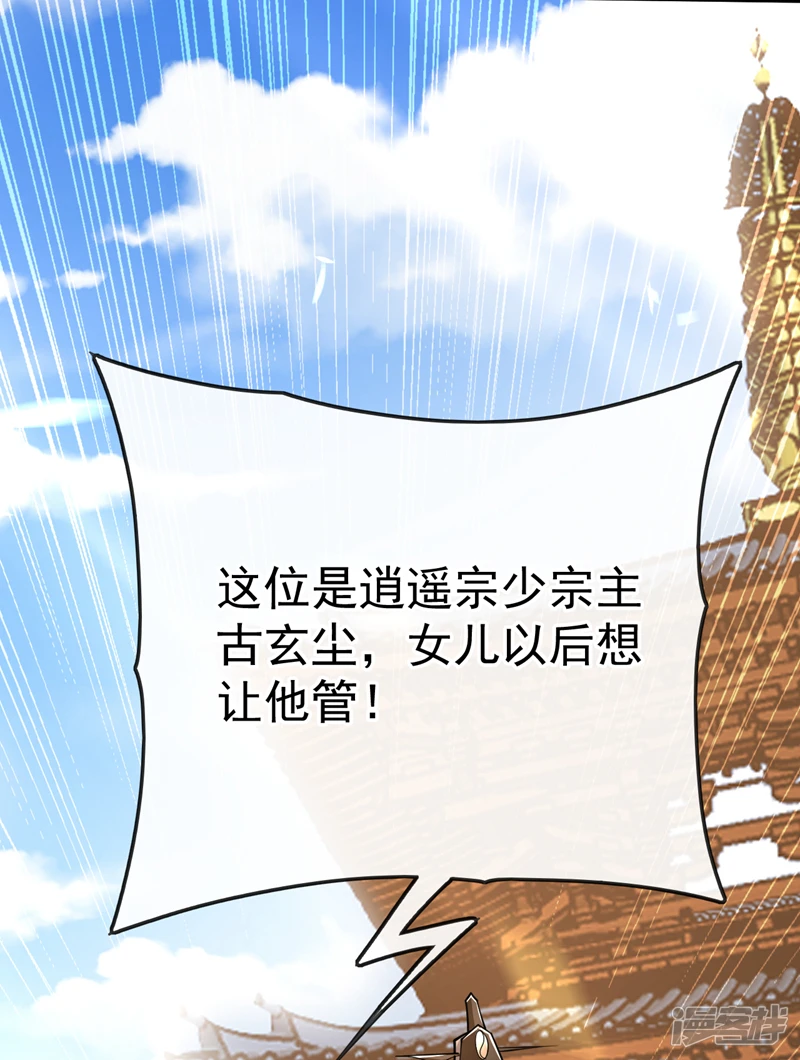 第35话 谁胜出，谁娶紫烟22