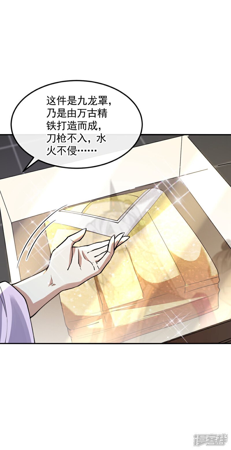 第126话 有人在盯着本座！3