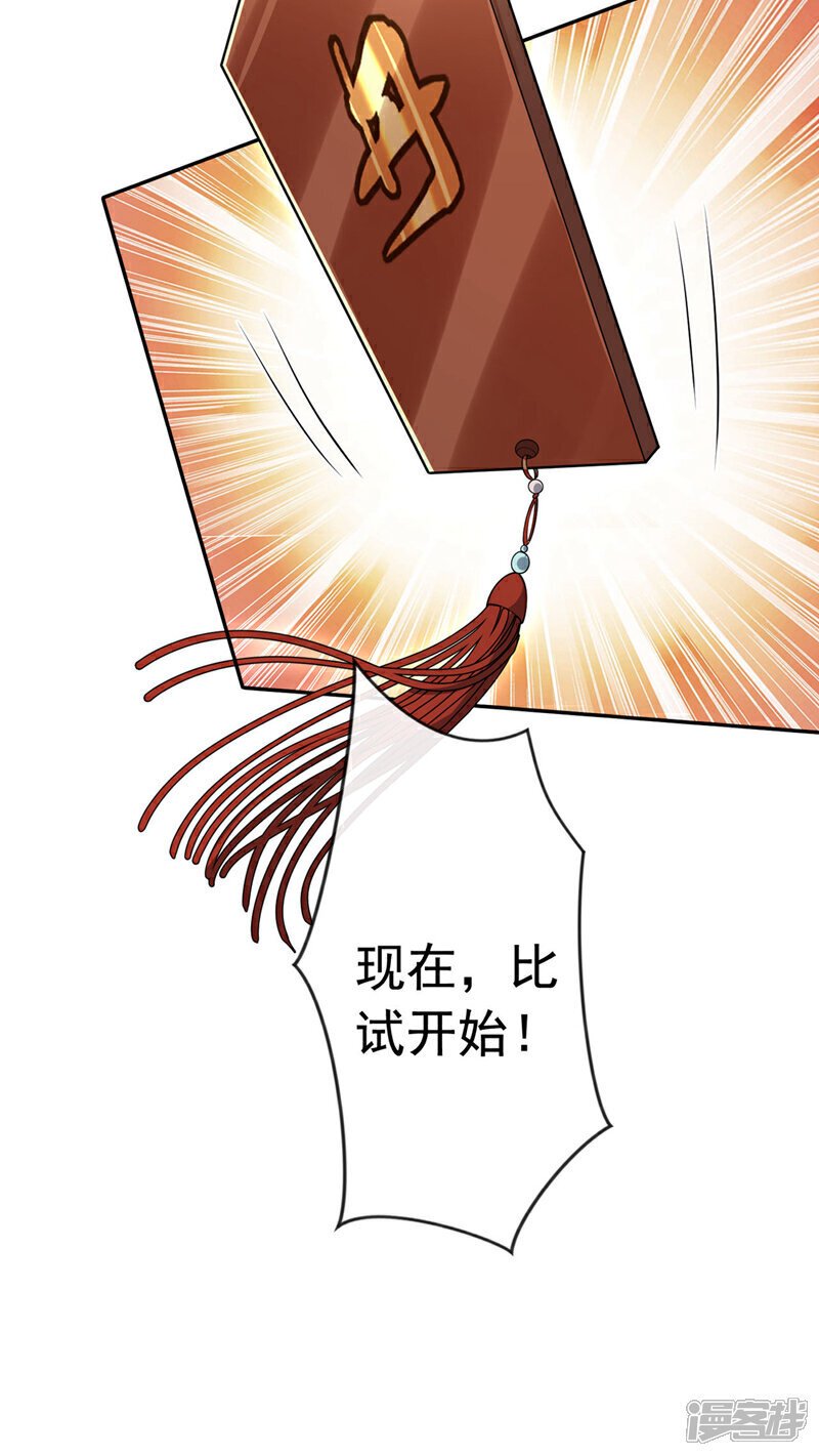 第129话 准备好死了吗？！31