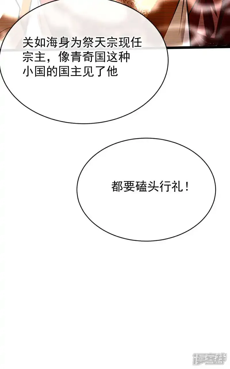 第230话 本座无需与人联手！10