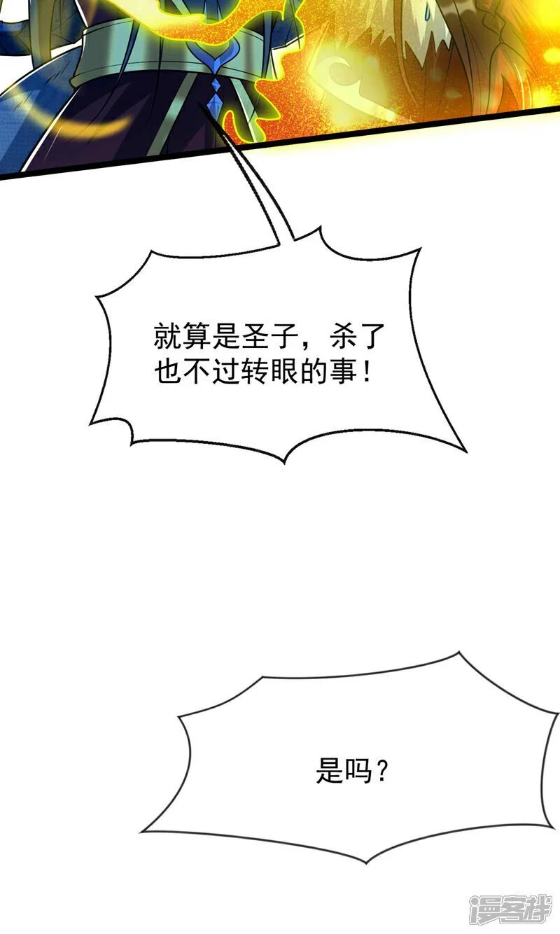 第179话 容不下本座？！50