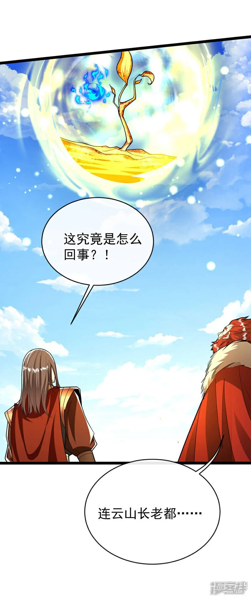 第221话 祭炼修为突破！31