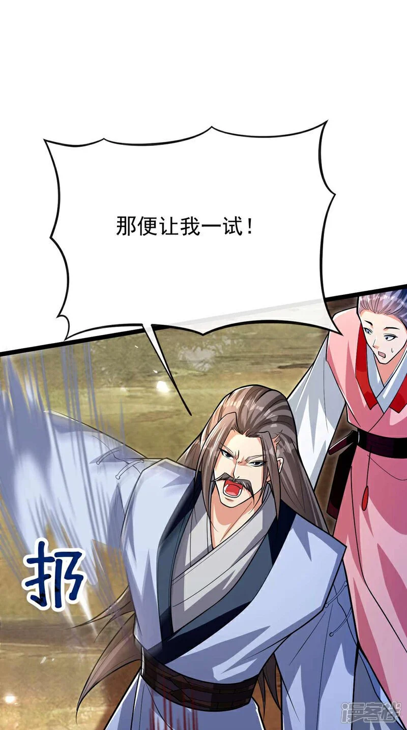 第187话 你们从未探查过？10