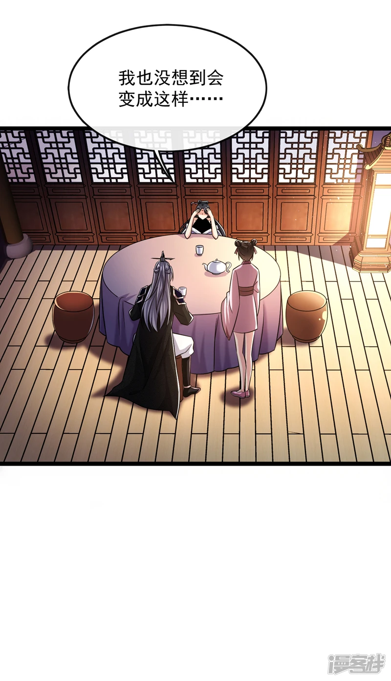 第36话 天罡诀！龙爪拳7