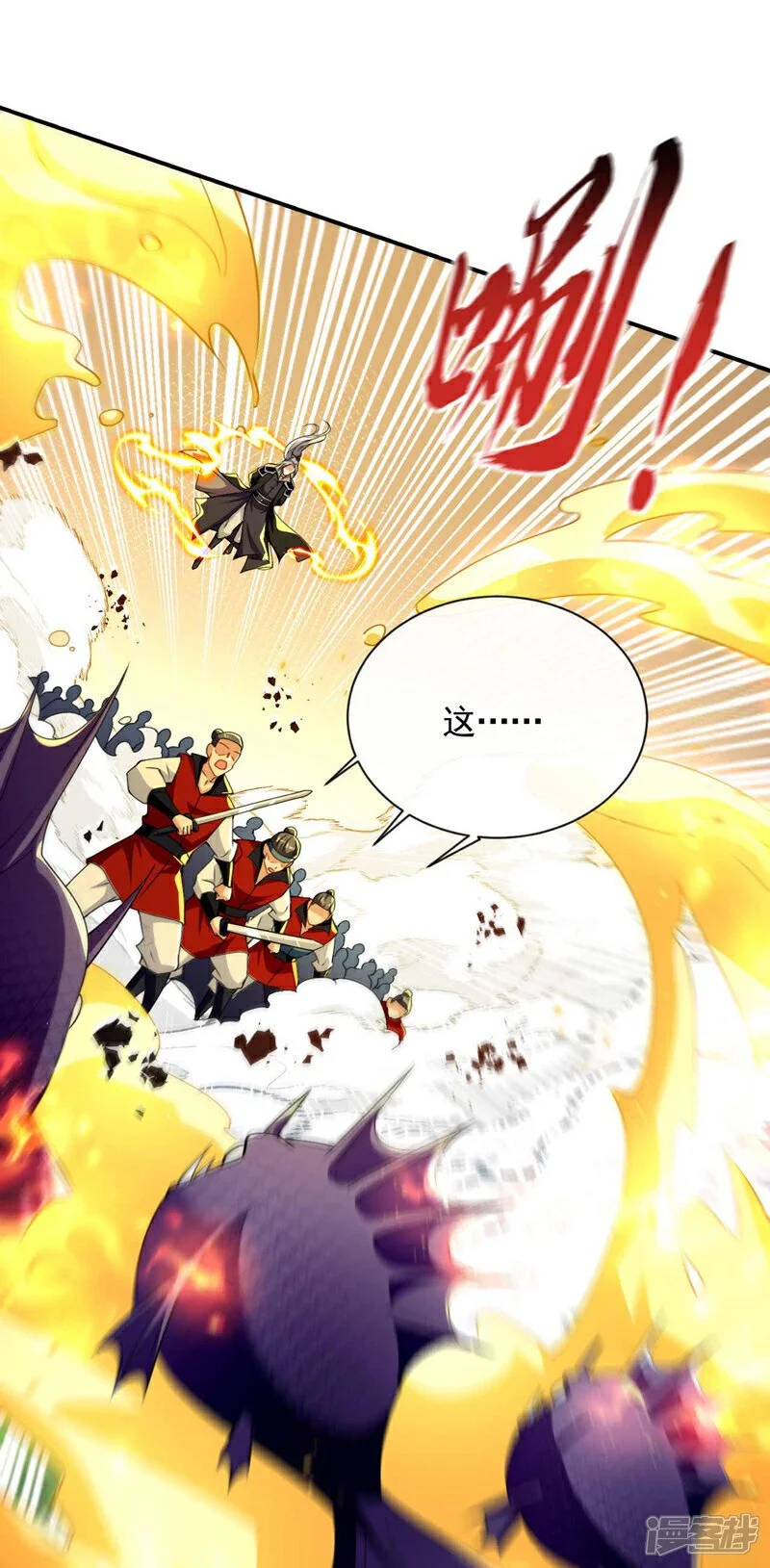 第204话 余者杀无赦！15
