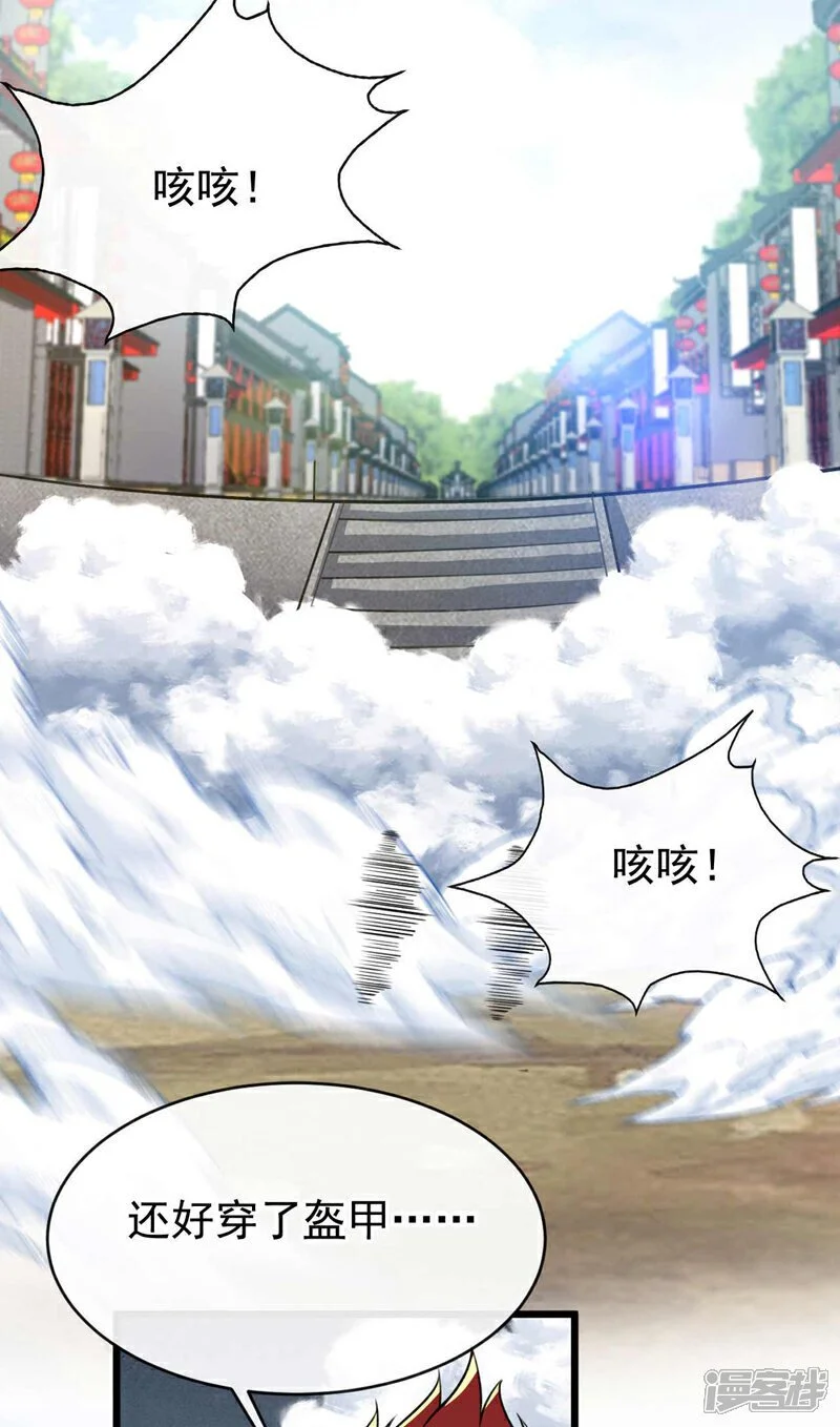 第205话 本座便替你一试！34