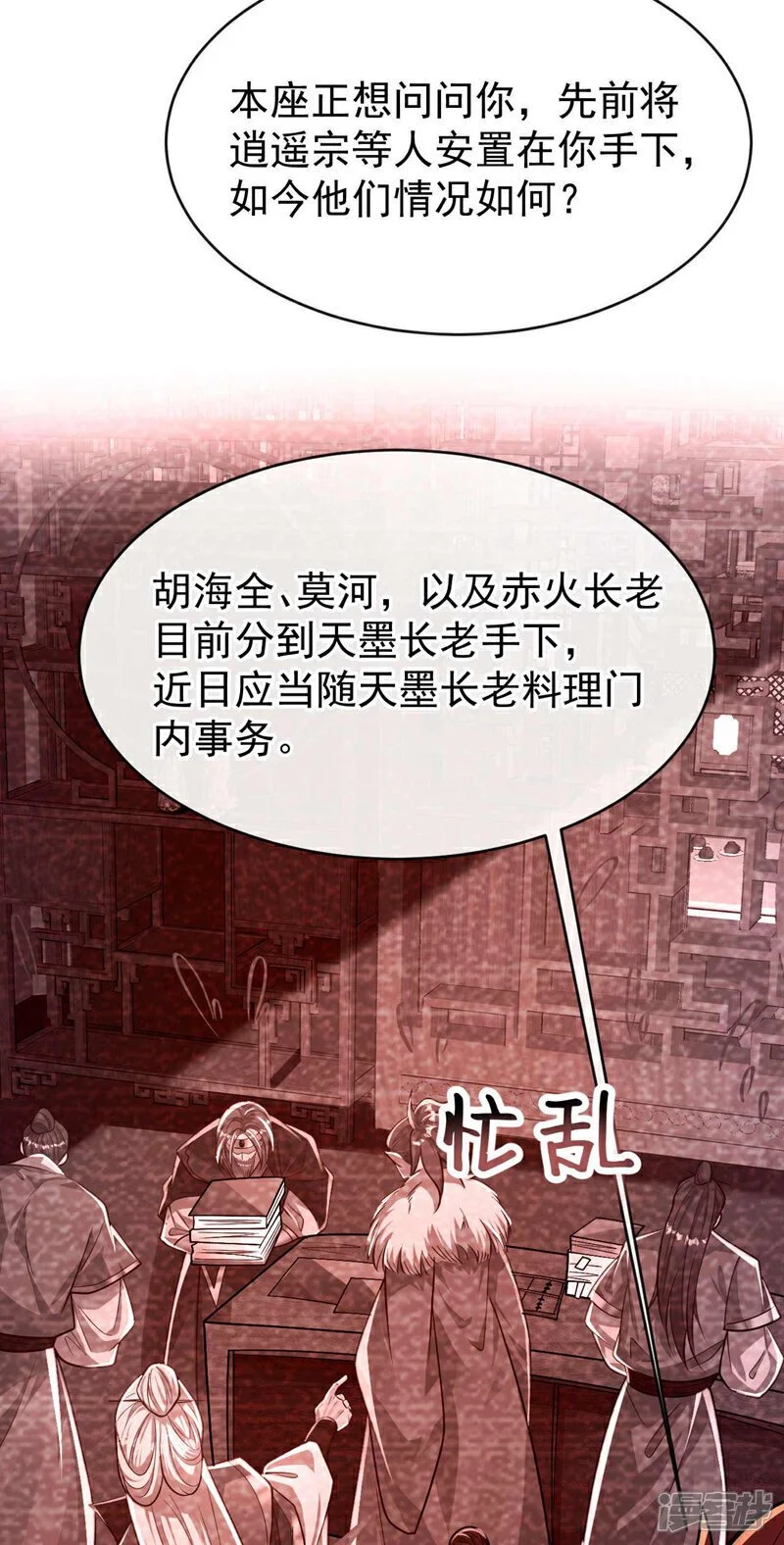 第205话 本座便替你一试！4