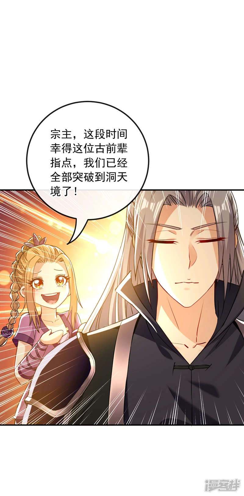 第26话 想教训教训我？5