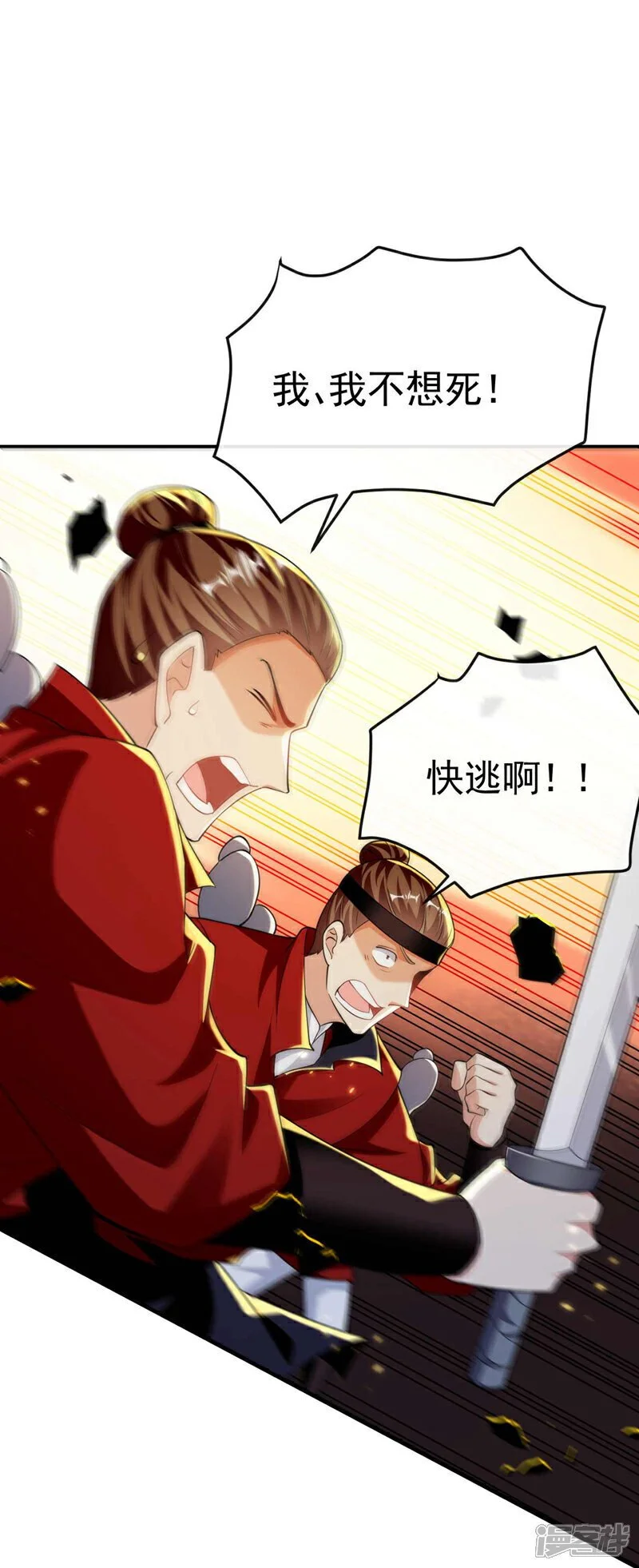 第204话 余者杀无赦！17