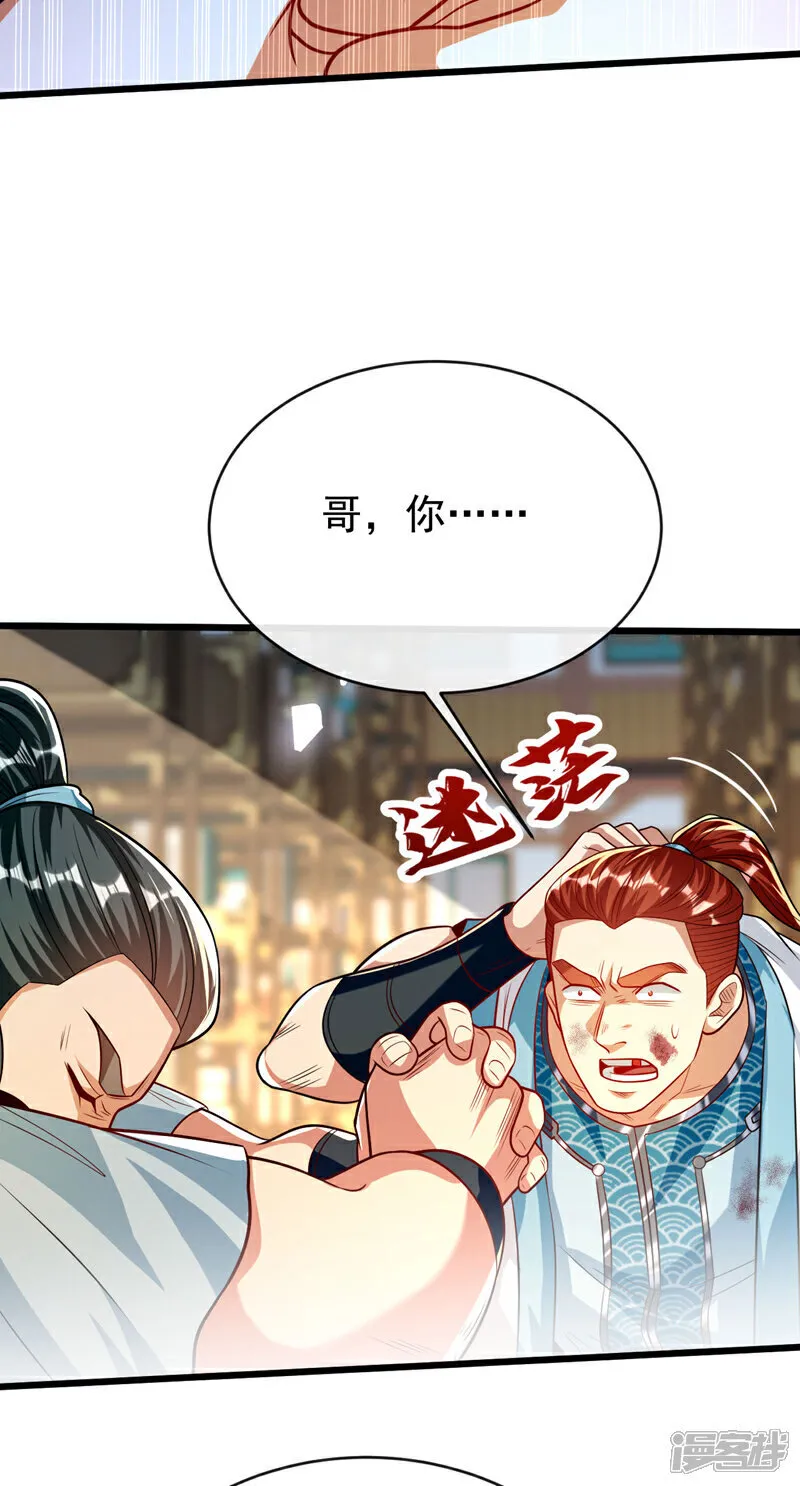 第270话 别挡本座的道！24