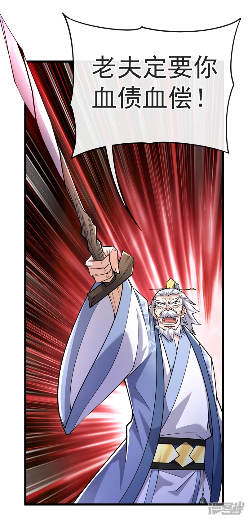 第41话 要本座当你龙家人？17