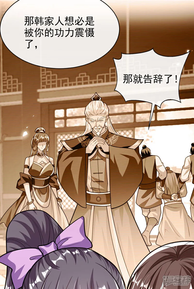 第267话 本座替你们解决！33
