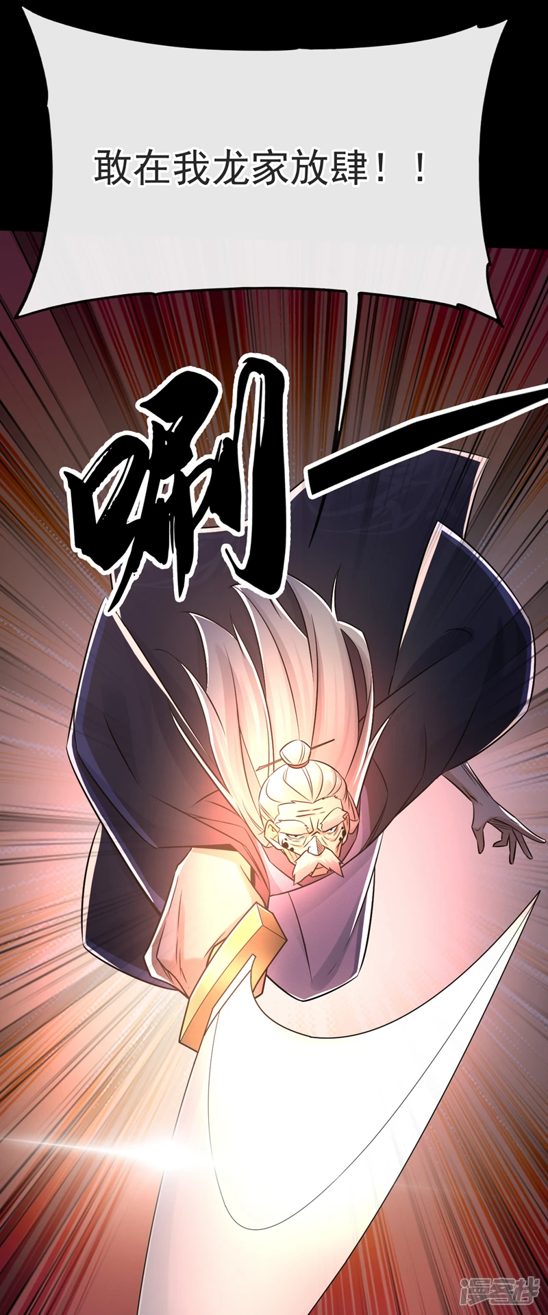 第46话 本座说话你得跪着听24