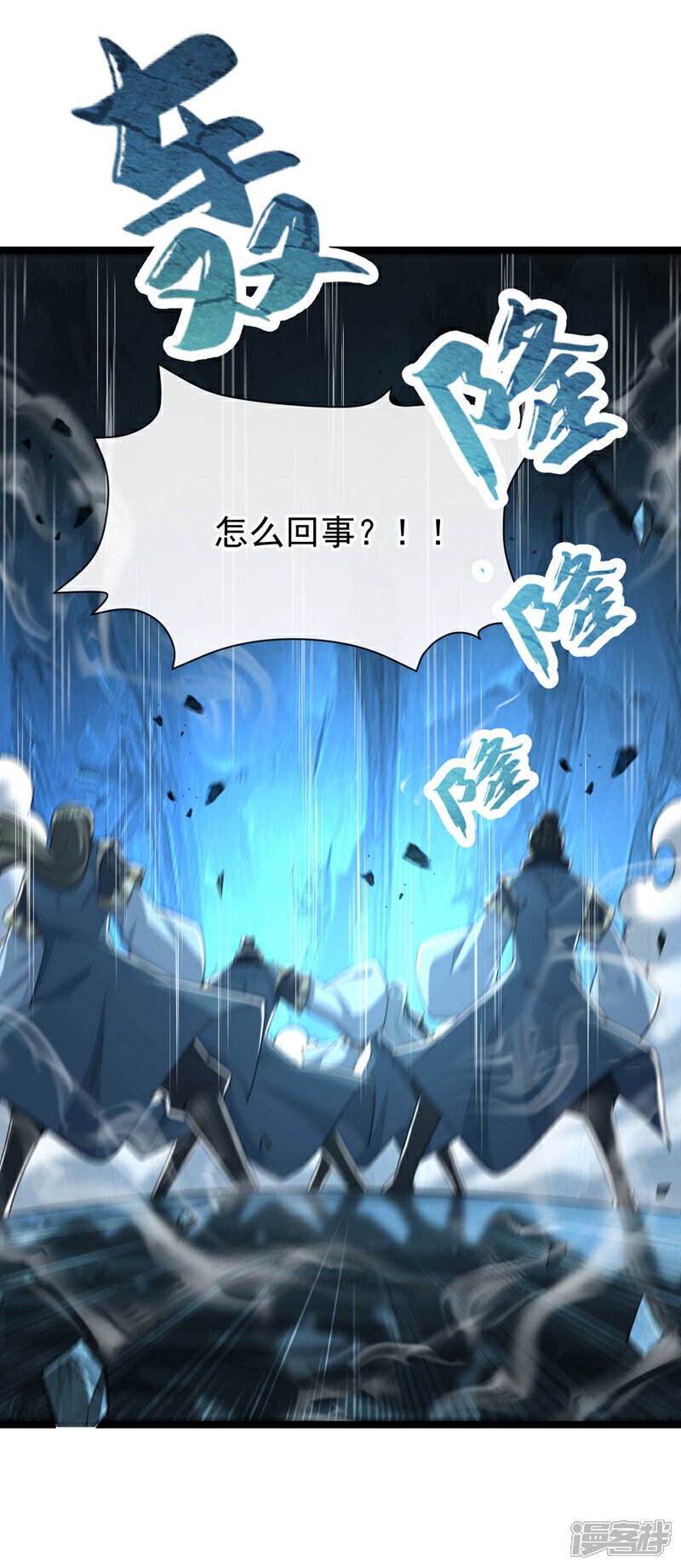 第119话 寒玉洞要坍塌了！25