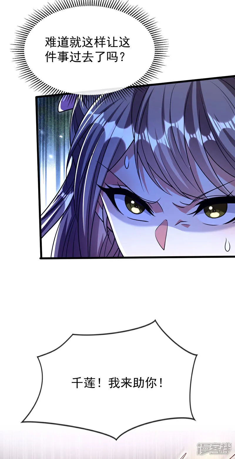 第241话 姑娘，此事误会！34