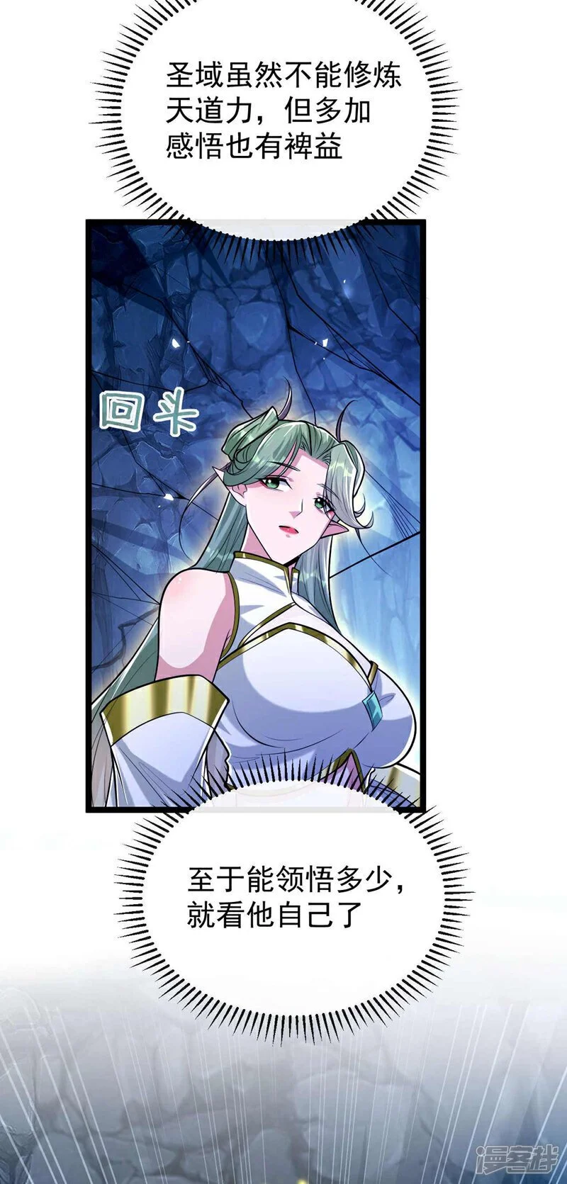 第178话 天道在反噬本座！36