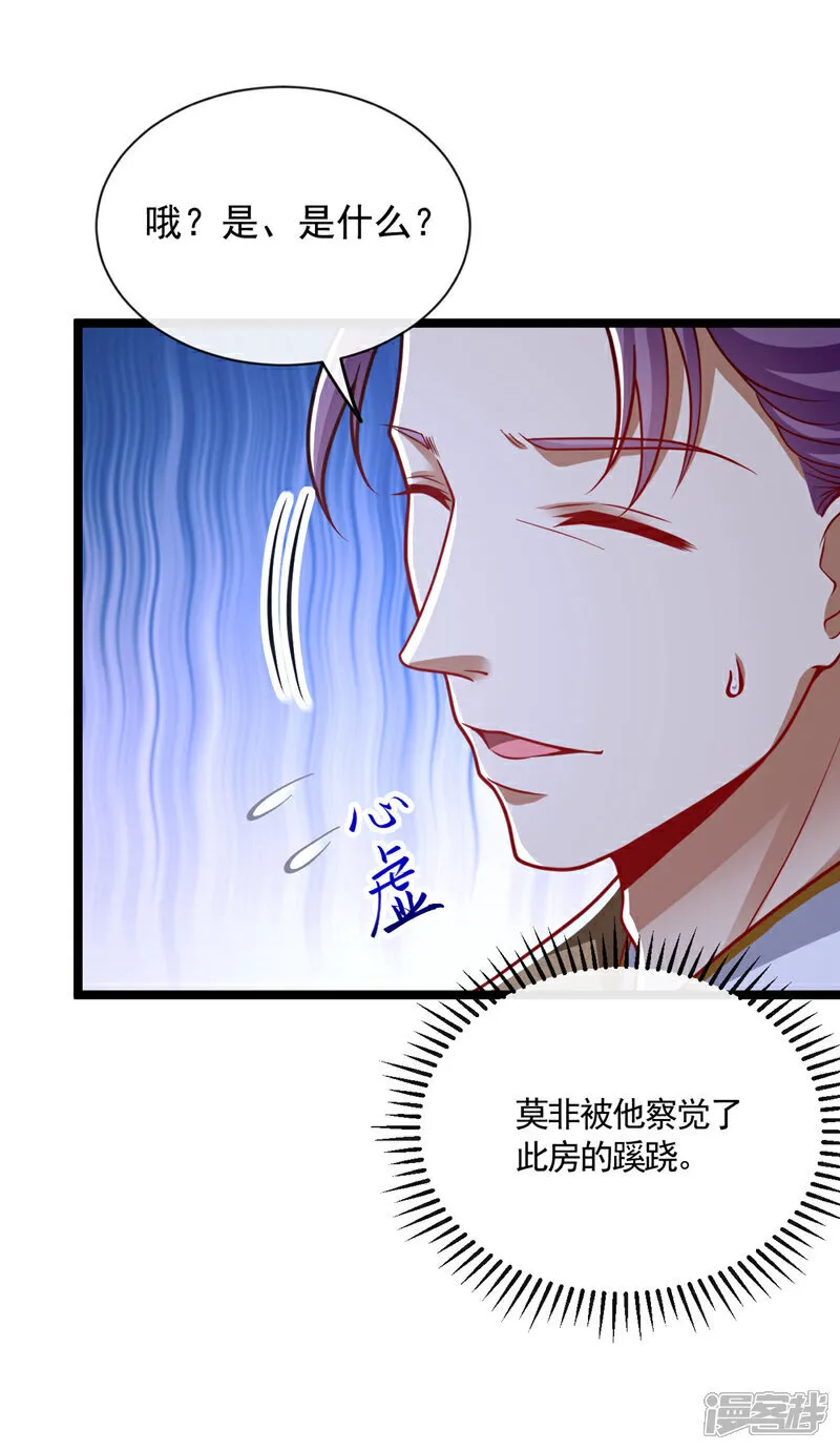 第283话 偏有不识趣的东西14