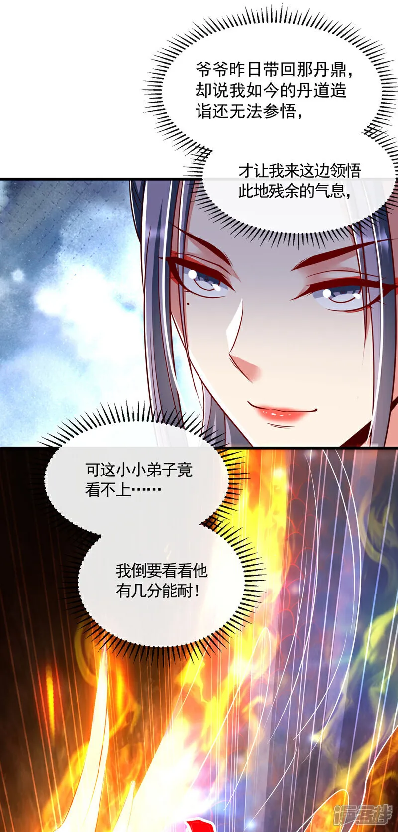 第296话 看看你有几分能耐23