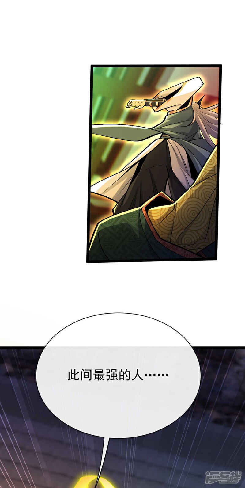 第146话 世间最强之人！22