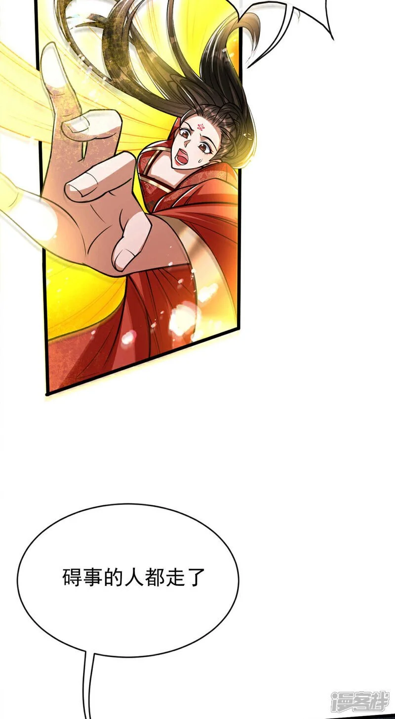 第219话 让本座好好收拾你！26