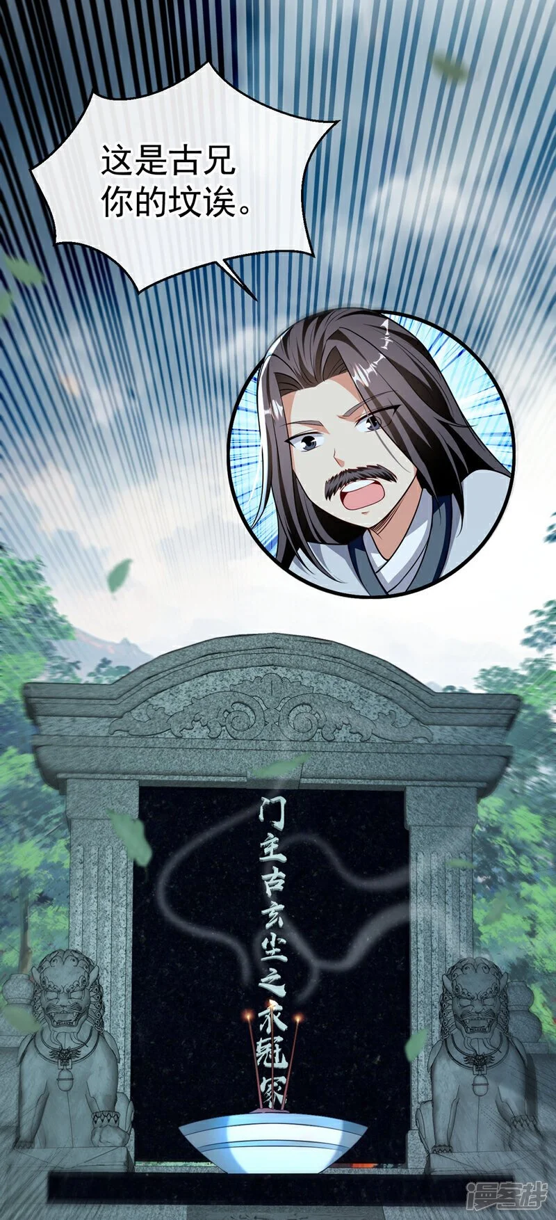 第192话 他们凭什么如此猖狂15