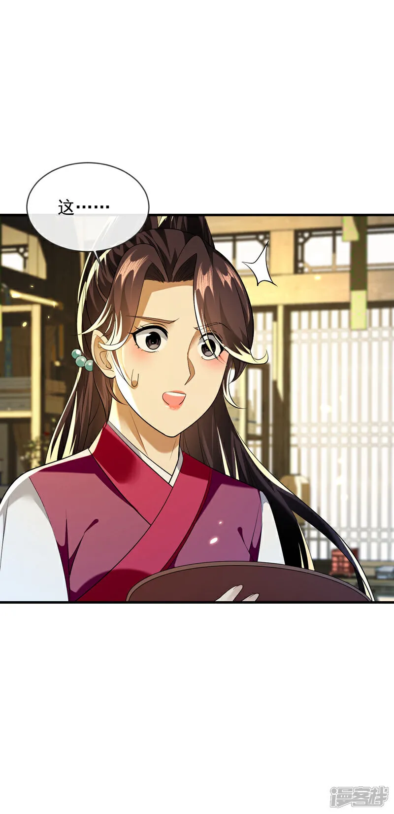 第255话 这毒极难根治！22