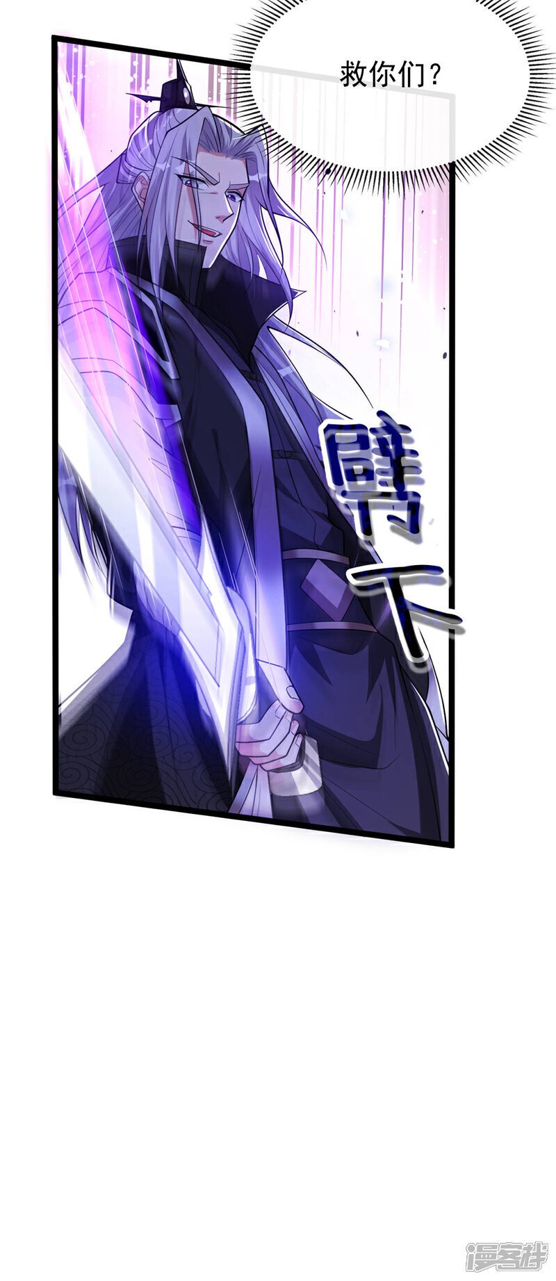 第155话 就拿他先开刀！21