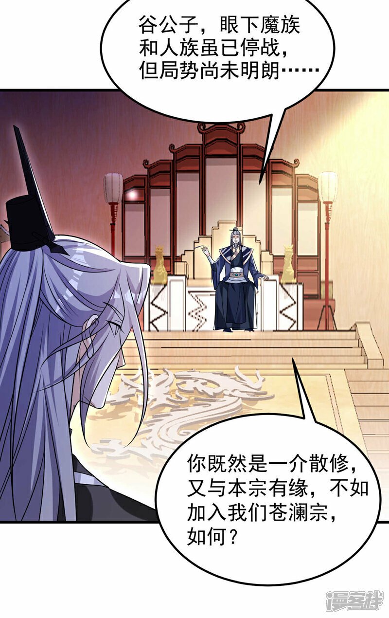第98话 这都是一场误会！28