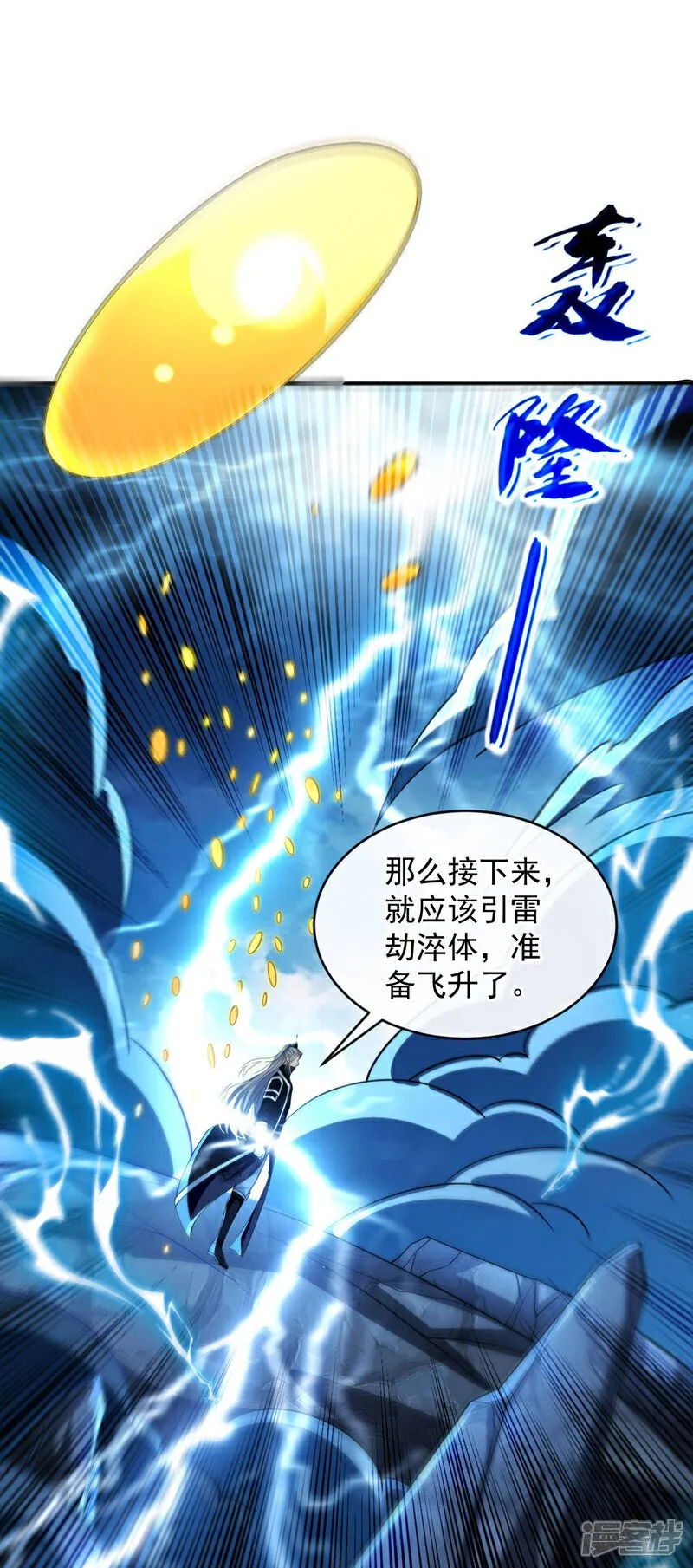 第224话 别想妨碍本座！11